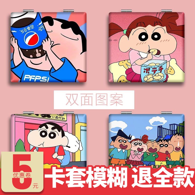 可爱蜡笔小新学生便携化妆镜迷你折叠补妆镜手持小镜子双面可定制