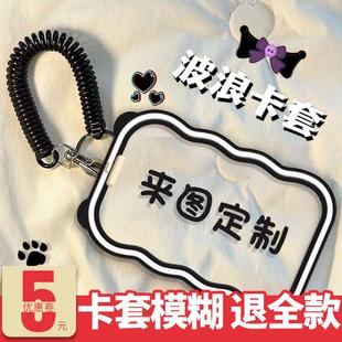来图定制ins透明卡套小熊耳朵个性diy学生饭卡校园卡工作证钥定制