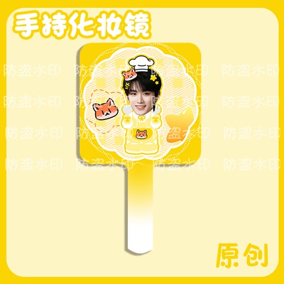 时代少年团小镜子马嘉祺