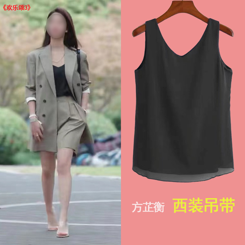 方芷衡同衣服小吊带黑背心欢乐颂3杨采钰西装内搭打底衫V领女百搭