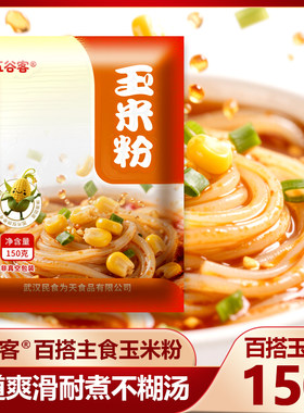 火锅食材袋装方便速食五谷客