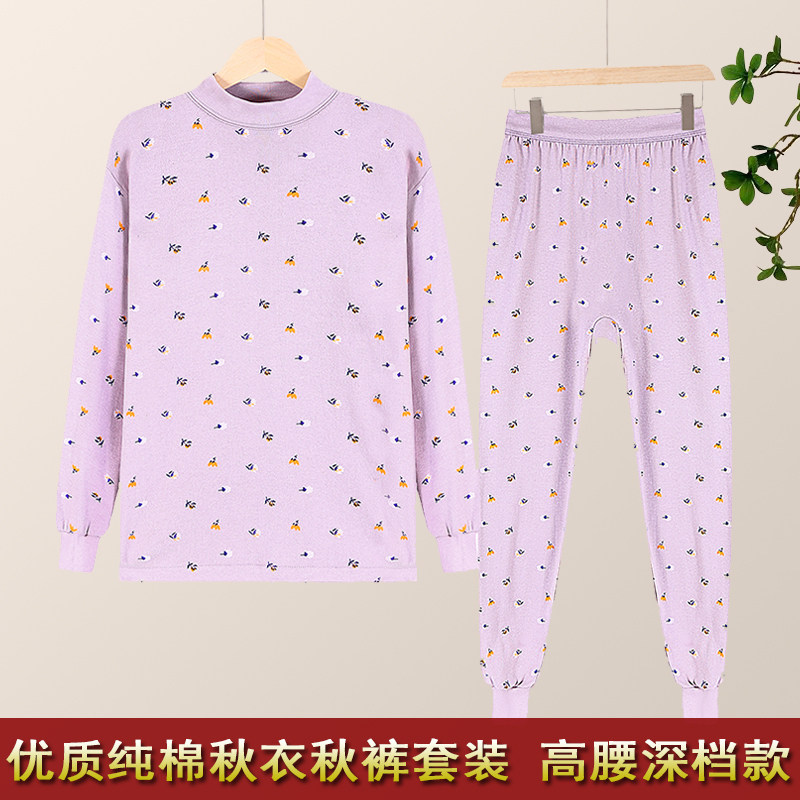 中老年人秋衣秋裤女套装保暖内衣妈妈上衣纯棉老人全棉毛衫打底衫,女士内衣/男士内衣/家居服,保暖套装,淘宝优惠券,粉丝福利购,淘宝优惠卷