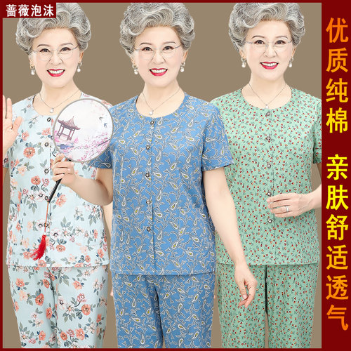 奶奶纯棉短袖睡衣可外穿