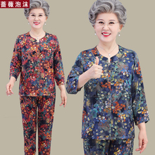 中老年人女装衣服 奶奶棉绸睡衣妈妈夏装套装上衣长袖空调家居服
