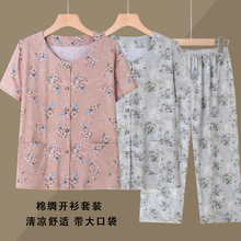 中老年女装妈妈夏装2025新款短袖棉绸睡衣女老人老太太开衫薄款夏