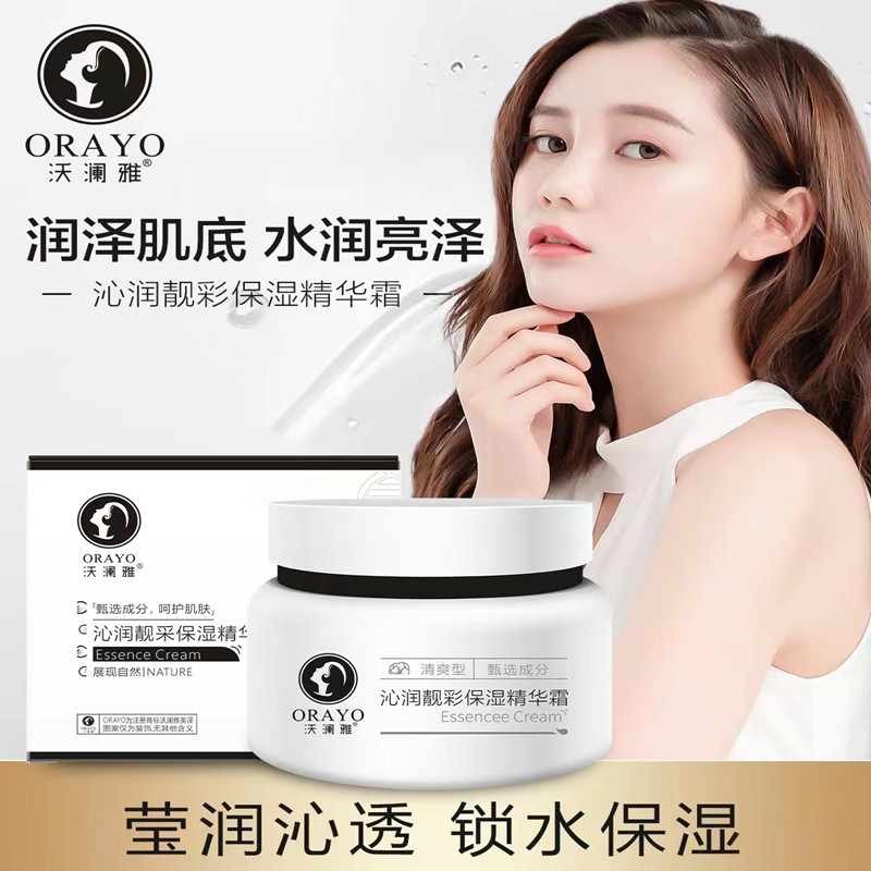 中国沃澜雅补水保湿任何肤质