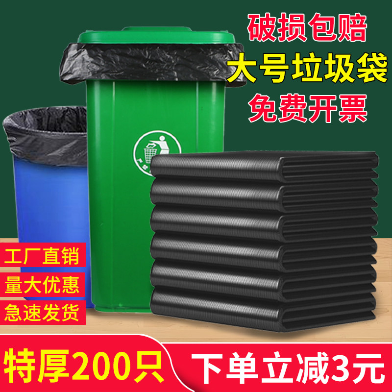 大垃圾袋大号加厚黑色商用餐饮酒店80物业100环卫超特大桶塑料袋,家庭/个人清洁工具,家用垃圾袋,淘宝优惠券,粉丝福利购,淘宝优惠卷
