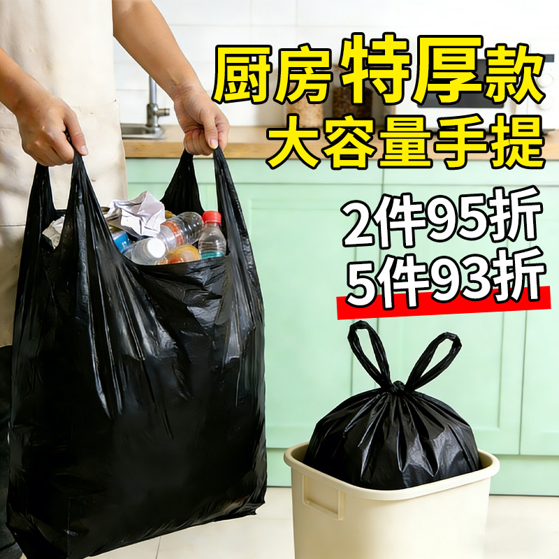 垃圾袋家用手提式加厚实惠装厨房办公室30L专用一次性黑色塑料袋 - 实物图