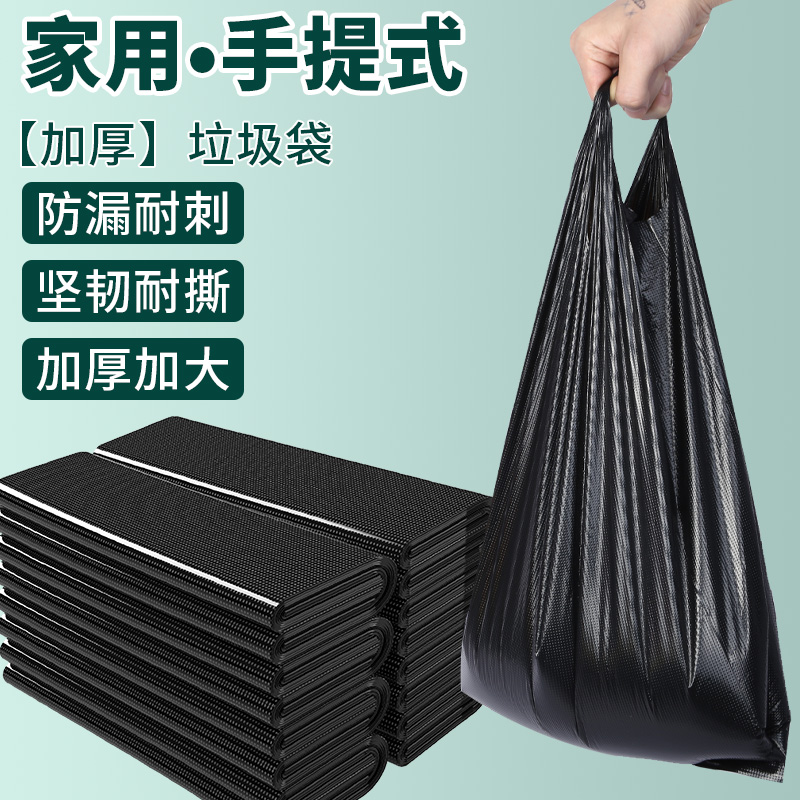 垃圾袋加厚家用黑色手提式中大号厨房背心宿舍用学生塑料袋实惠装