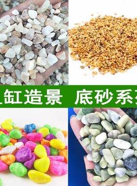 Fish tank bonsai natural stones rocks beads aquarium decor