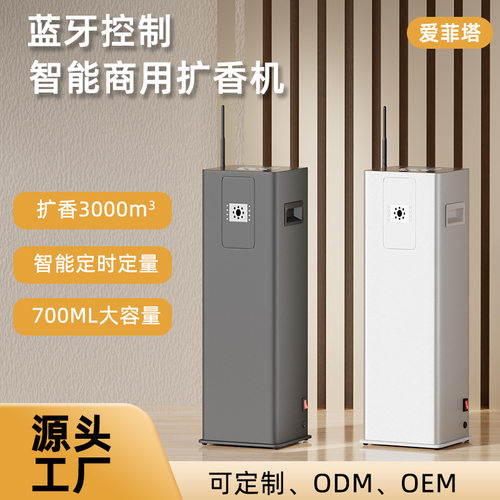 110v台湾220v香港酒店大堂立式扩香机商用中型香薰机精油喷香机足