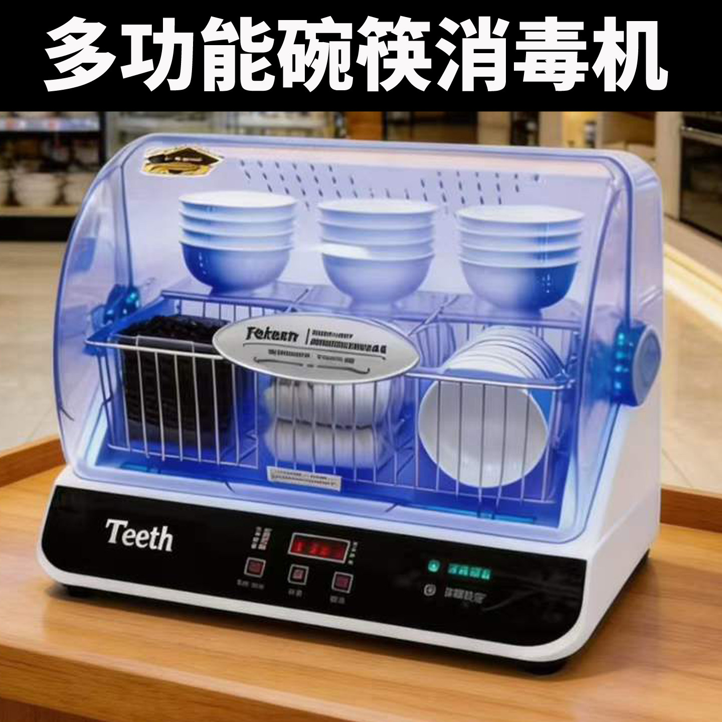 筷子消毒机筷快净多功能烘干杀菌