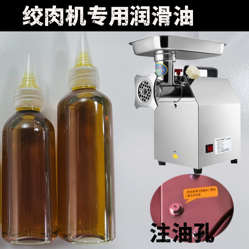 合元绞肉机润滑油齿轮油图片