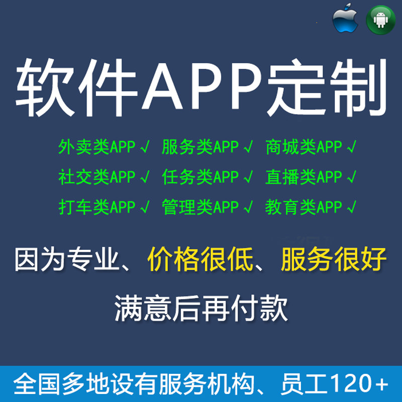 定制app跑腿小程序定制开发外商标logo设计