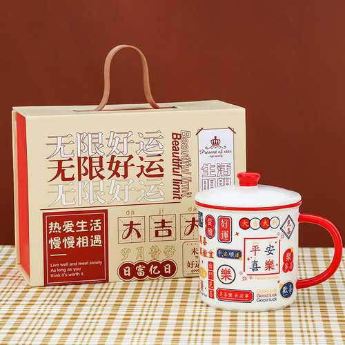 逸瑾陶瓷港风送礼祝福语马克杯带盖