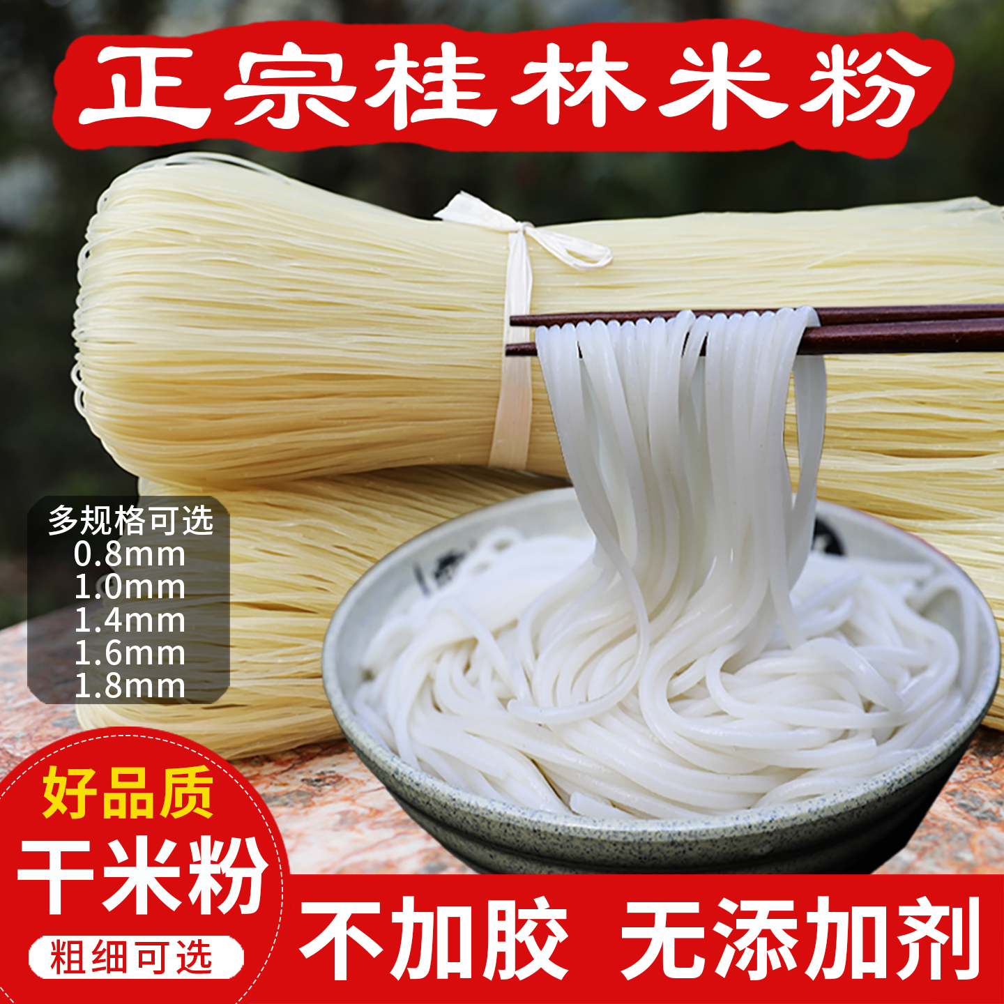 正宗桂林米粉干米粉广西粉丝大米线无添加螺蛳粉专用粉条商用批发