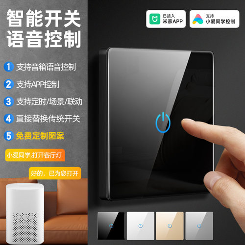 已接入米家APP支持小爱同学控制