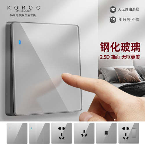 科洛奇86型钢化玻璃家用五孔墙壁