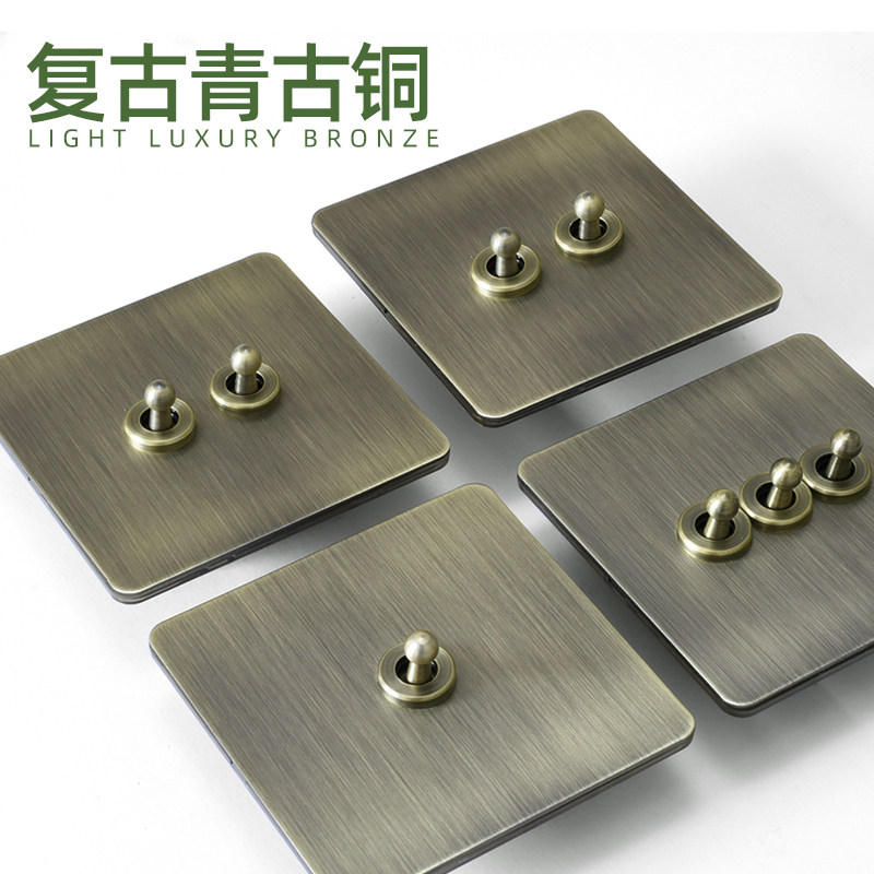 复古黄铜拨杆开关插座面板不锈钢青古铜金属拉丝古铜色老式按钮