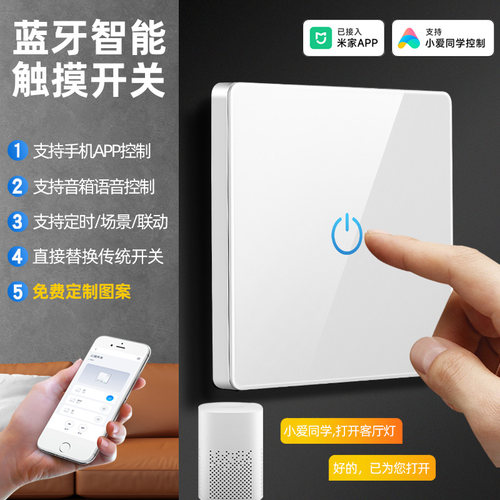 科洛奇智能开关支持小爱同学控制