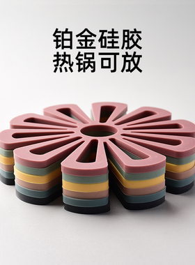 硅胶隔热垫创意花朵防烫垫镂空餐垫杯垫高级感碗垫餐桌盘垫沙锅垫