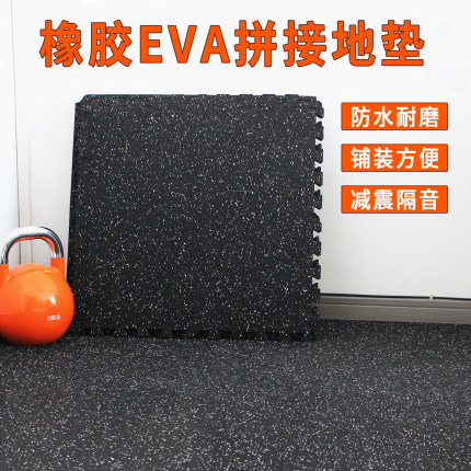 橡胶隔音垫健身房地垫隔音减震家用健身地垫防震拼接大面积减震垫