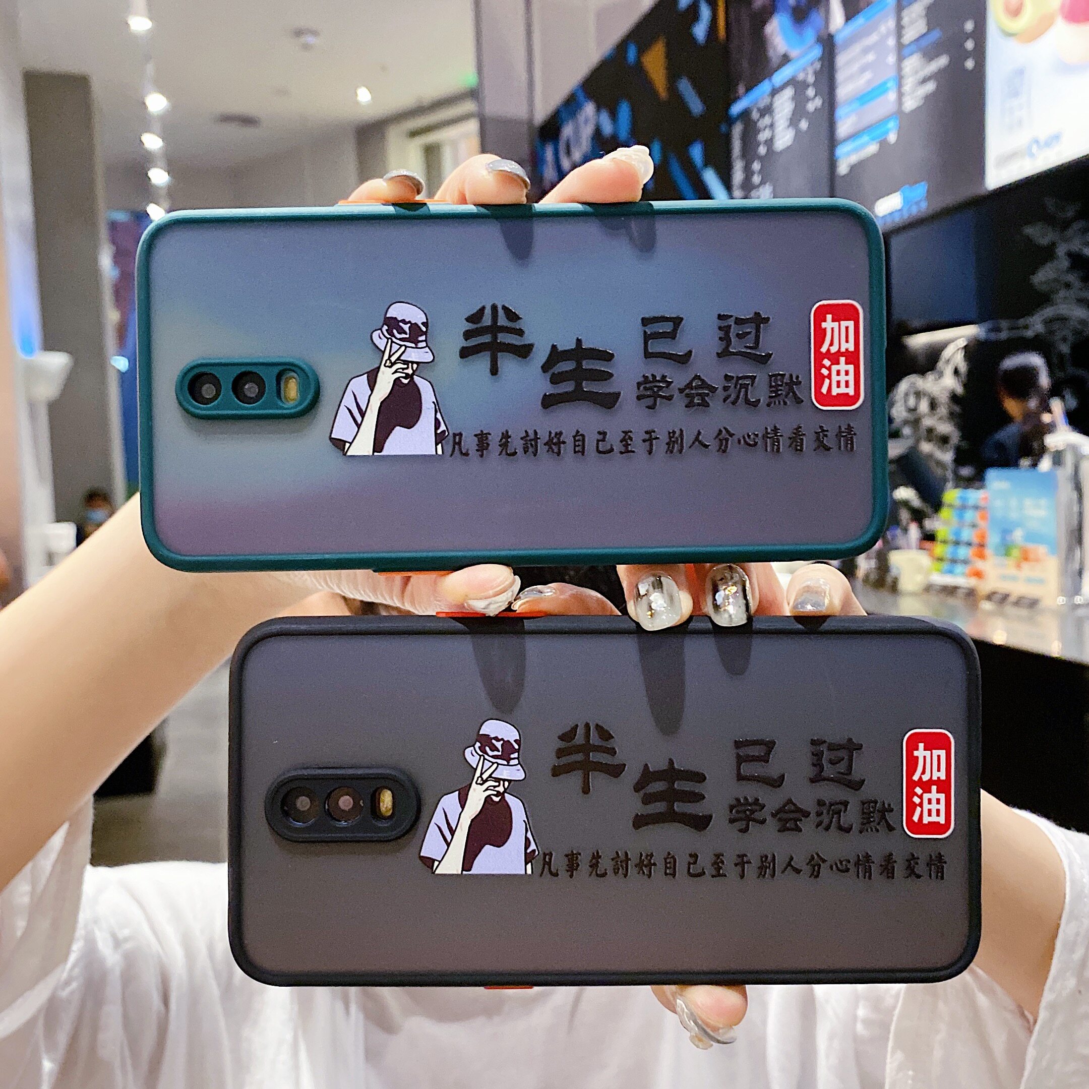 适用oppo reno手机壳reno10半生已过肤感个性创意网红磨砂潮牌高档
