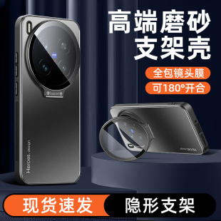 vivox300ultra手机壳x300pro磨砂x300s一体隐形镜头支架全包x300防摔男女自带镜头膜高级商务保护套适用于
