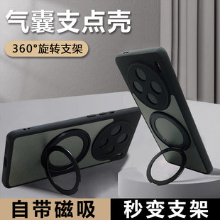 适用于vivox300pro手机壳新款磁吸带支架x100s保护套气囊防摔x200 ultra镜头盖全包mini隐形旋转男士外壳后