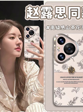 韩风素描满屏花卉适用华为pura70Ultra手机壳新款pura70Pro立体山茶花p60/p50小清新荣耀100带挂绳magic6po女