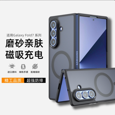 适用于三星Fold7手机壳磁吸fold6保护套zfold7后外壳防摔新款全包galaxyzfold7折叠屏透明简约高端磨砂亲肤