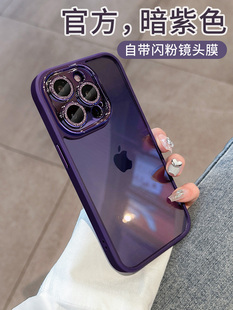 自带镜头膜紫色适用苹果14pro手机壳新款 iPhone14女闪粉14promax高级感13pro全包防摔11网红透明12promax硅胶