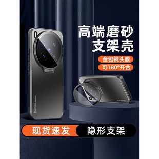 vivoX300ultra手机壳X300pro自带镜头盖支架全包x300保护套隐藏一体翻盖支架防摔磁吸磨砂男女商务外壳适用于
