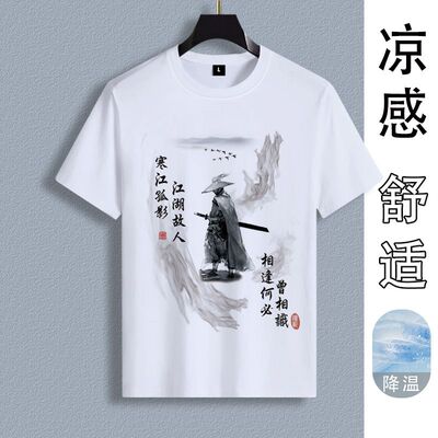 武侠水墨画客人物中国风宽