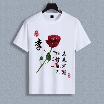 玫瑰花姓氏定制宽松圆领短