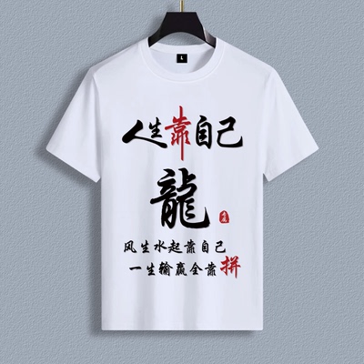 人生靠自己文字潮流姓氏定