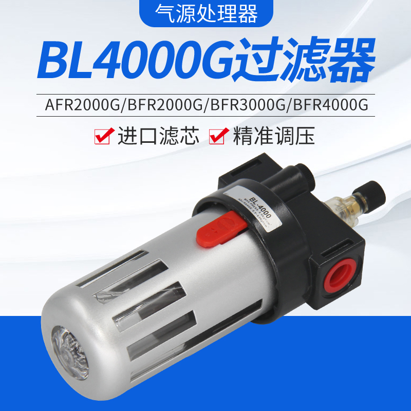 浙江机械设备气源处理器