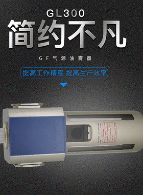 气动给油气源油雾器亚德客型号GL200-08GL300-08GL300-10GL300-15