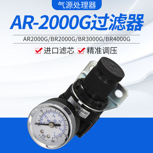 浙江生产减压阀气源处理器