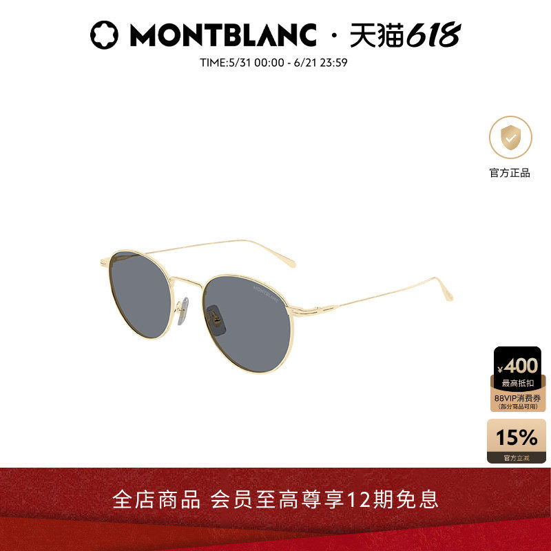 【2026新款】万宝龙Montblanc金属圆形全框太阳镜墨镜MB0473S
