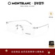 新年礼物 万宝龙Montblanc素颜高级感无框近视光学眼镜框MB0241O