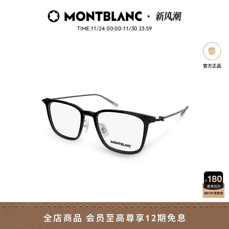 万宝龙Montblanc黑框男女同款光学近视眼镜框镜架MB0354O