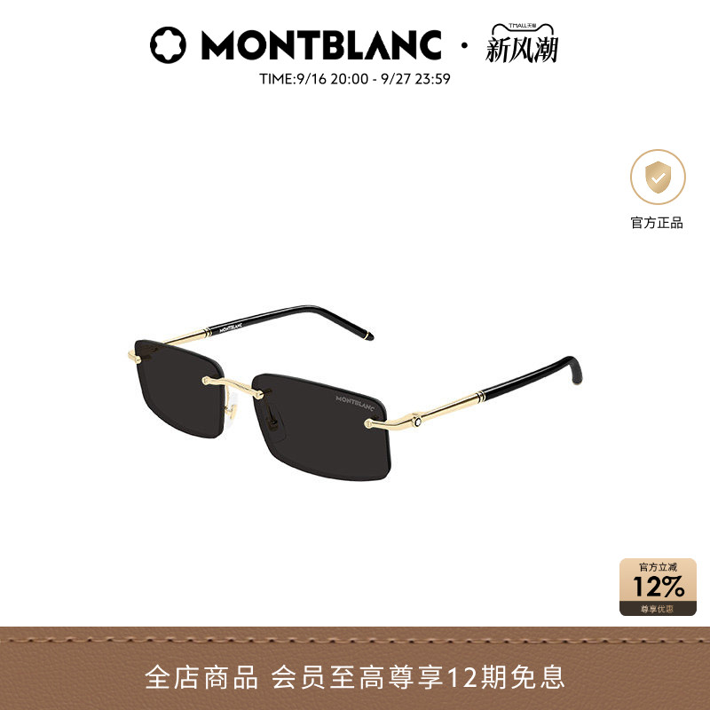 万宝龙Montblanc男女同款无框窄框金属老钱风墨镜太阳镜MB0443S图片