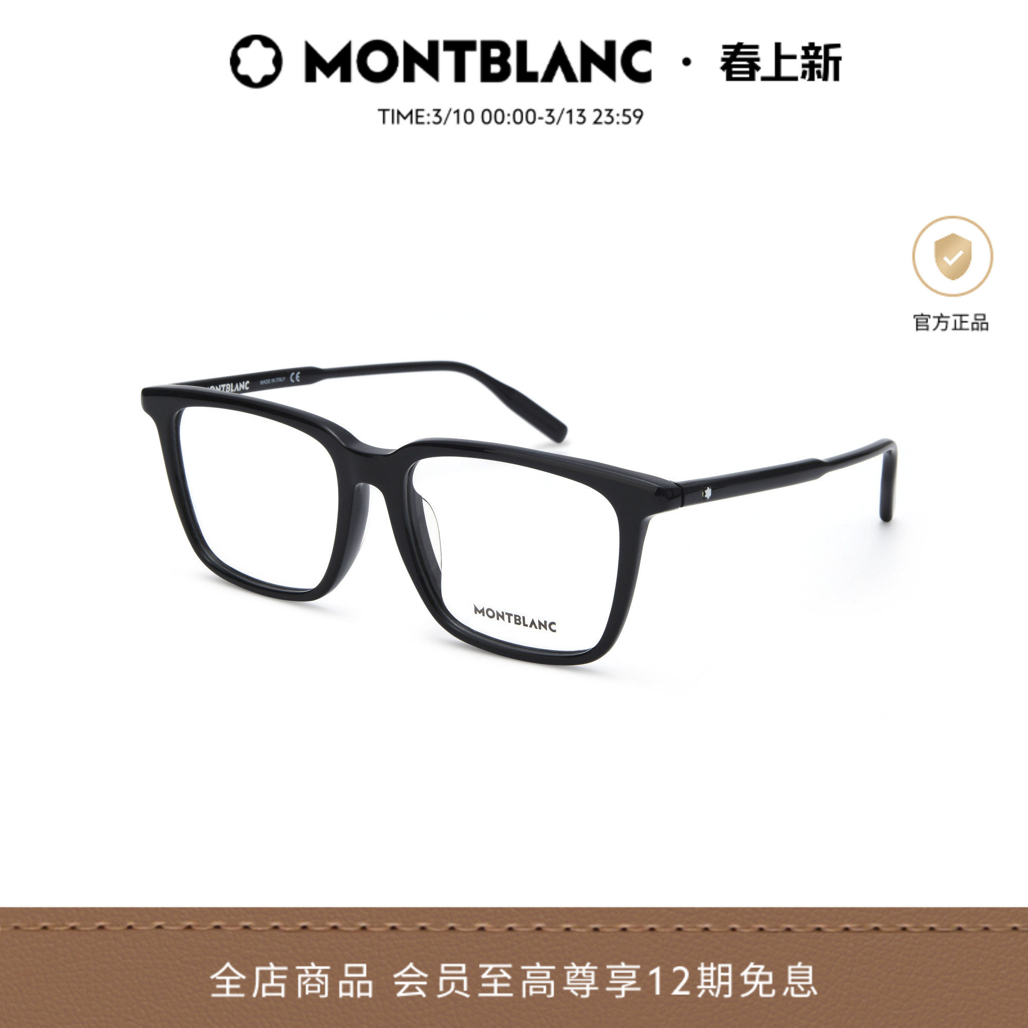 万宝龙Montblanc男女同款板材方框近视光学眼镜框镜架MB0011OA