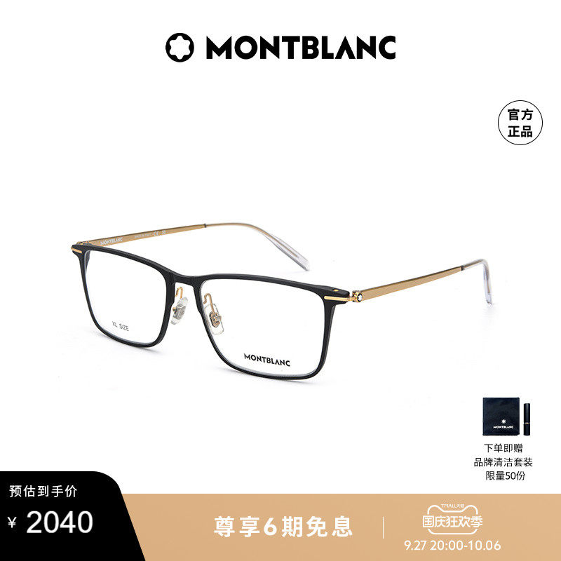 【新品】万宝龙Montblanc矩形全框钛合金轻质光学镜MB0285OA怎么样,好用不?