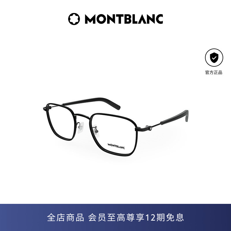 万宝龙Montblanc矩形全框男女同款光学近视眼镜框镜架MB0424O