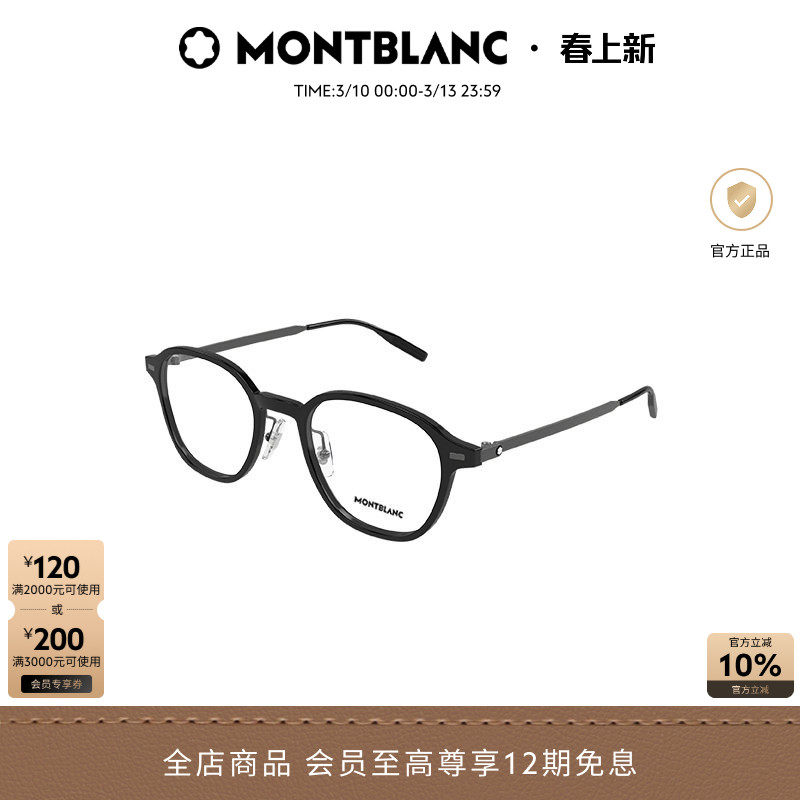 万宝龙Montblanc圆形全框男女同款光学近视眼镜框镜架MB0427O