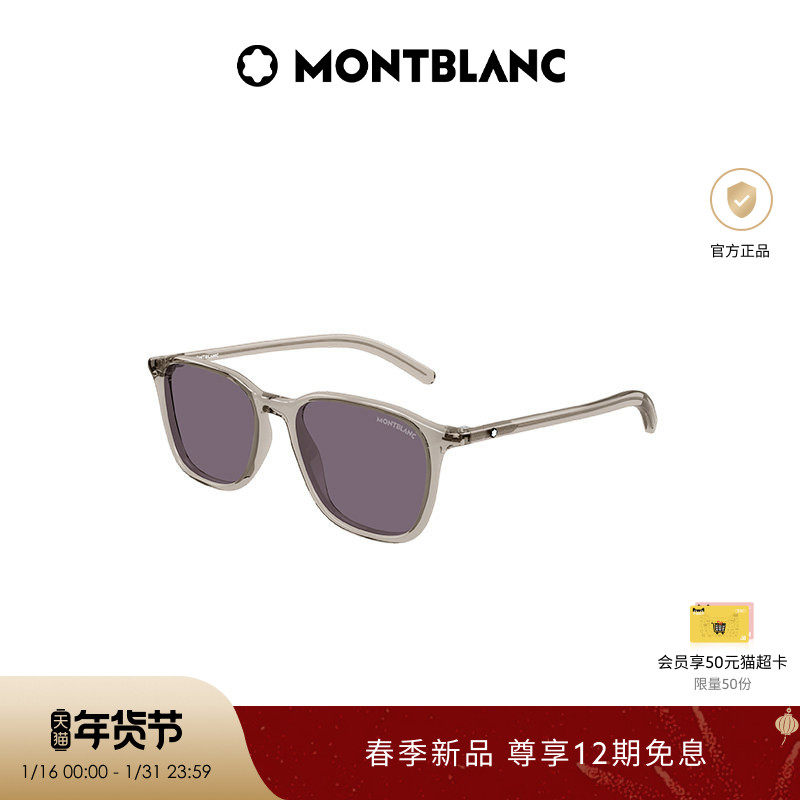 【2026新款】万宝龙Montblanc男女板材圆形全框太阳镜墨镜MB0325S,ZIPPO/瑞士军刀/眼镜,太阳眼镜,淘宝优惠券,粉丝福利购,淘宝优惠卷