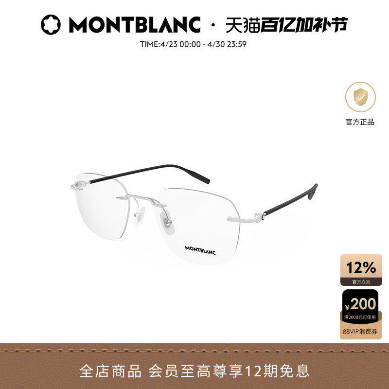 万宝龙Montblanc圆形无框男女同款光学近视眼镜框镜架MB0430O