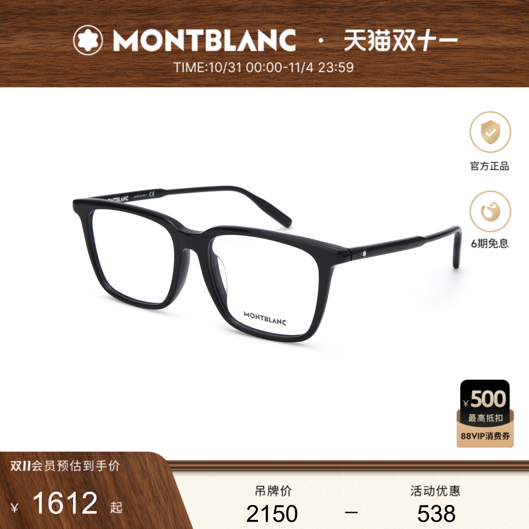 万宝龙Montblanc男女同款板材方框近视光学眼镜框镜架MB0011OA